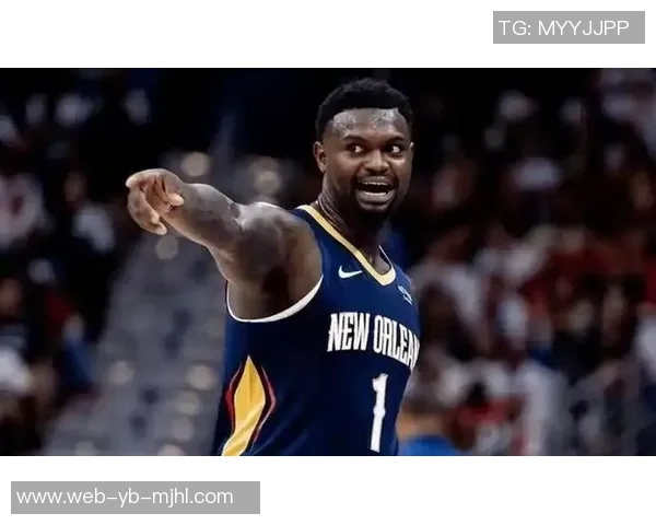 锡安首节表现低迷8分钟仅1投0中仅获1助攻1盖帽引发热议